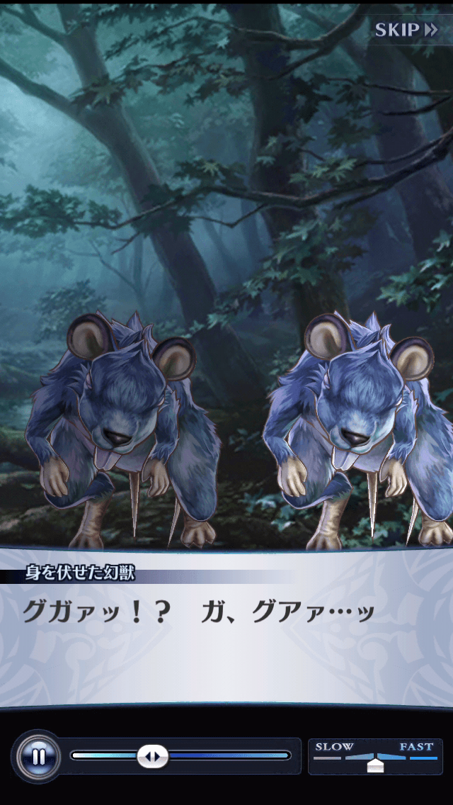 身を伏せた幻獣