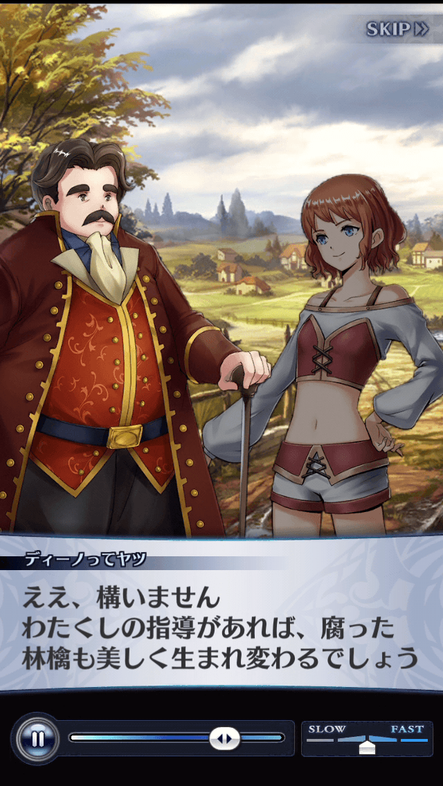 ディーノってヤツ