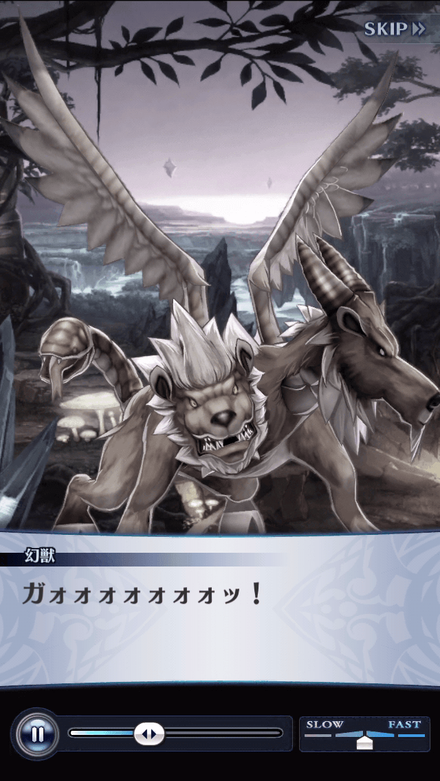 幻獣
