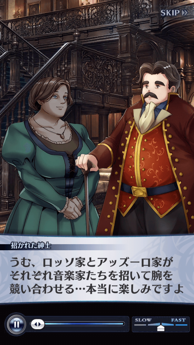 招かれた紳士
