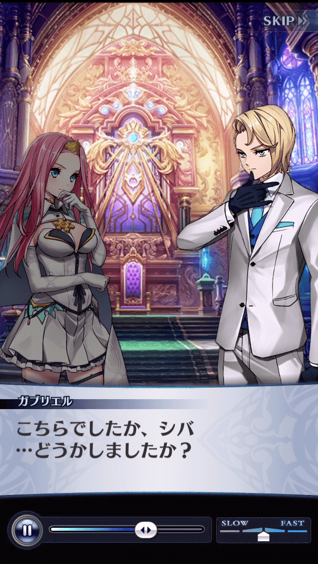 ガブリエル