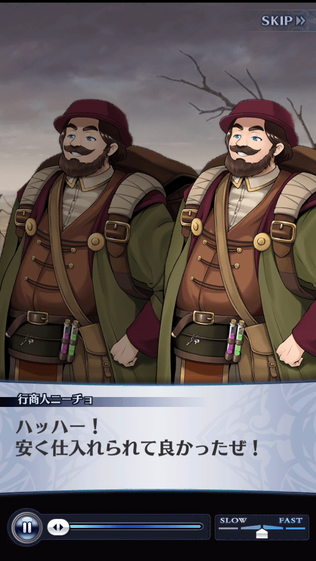 行商人ニーチョ