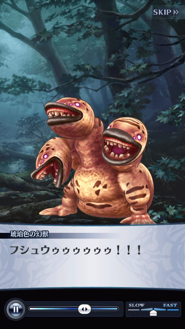 琥珀色の幻獣