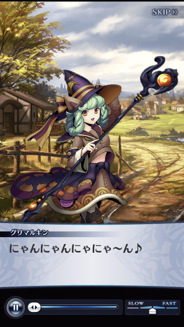 グリマルキン