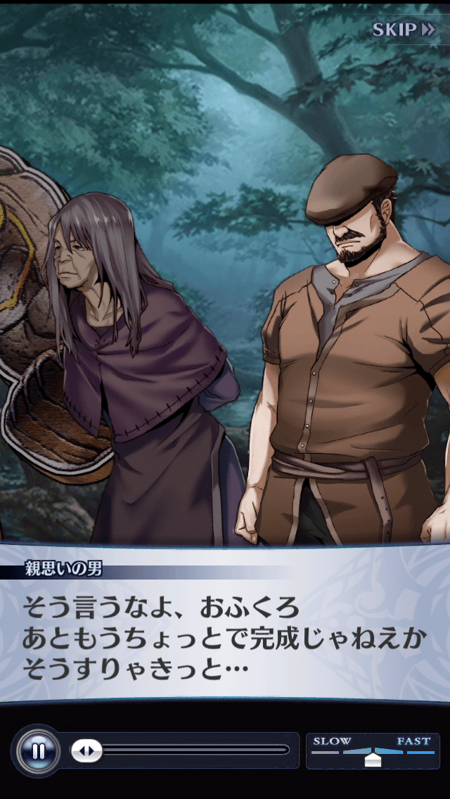 親思いの男