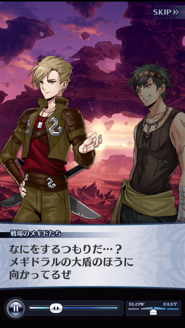 戦場のメギドたち