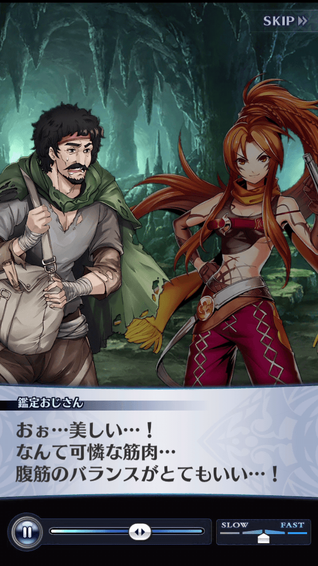 鑑定おじさん