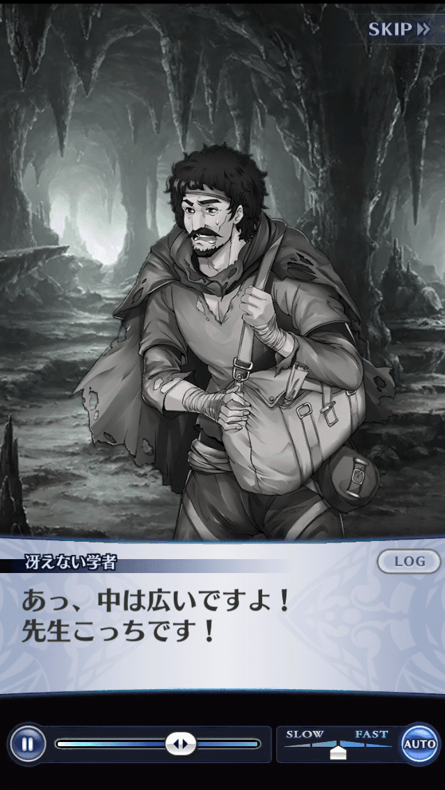 冴えない学者
