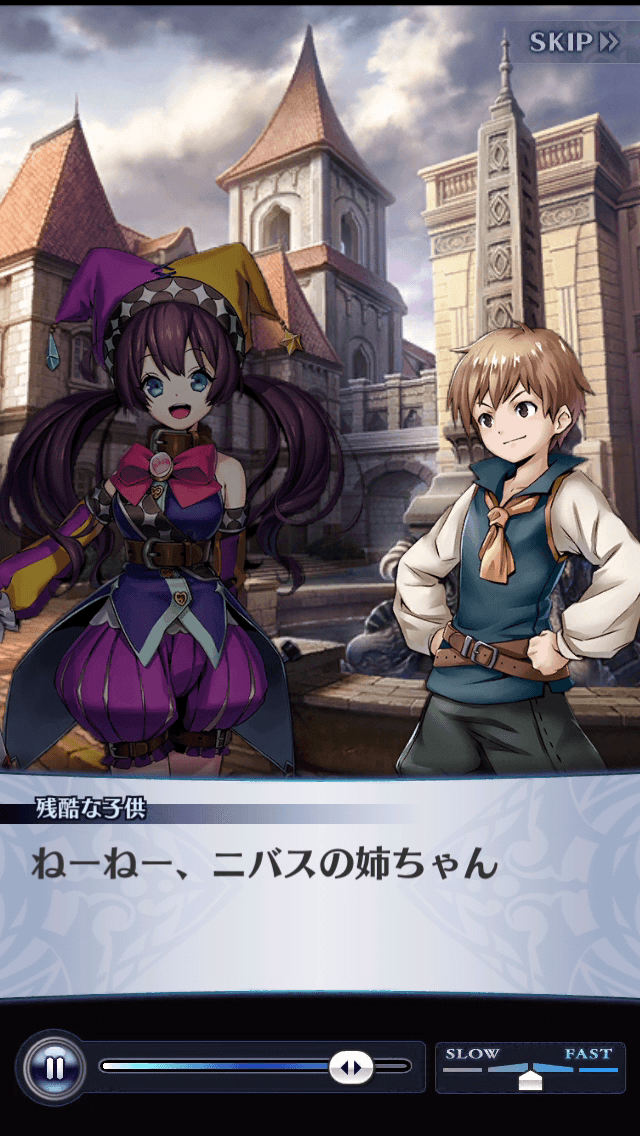 残酷な子供