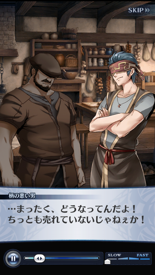 柄の悪い男