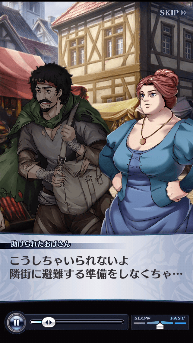 助けられたおばさん