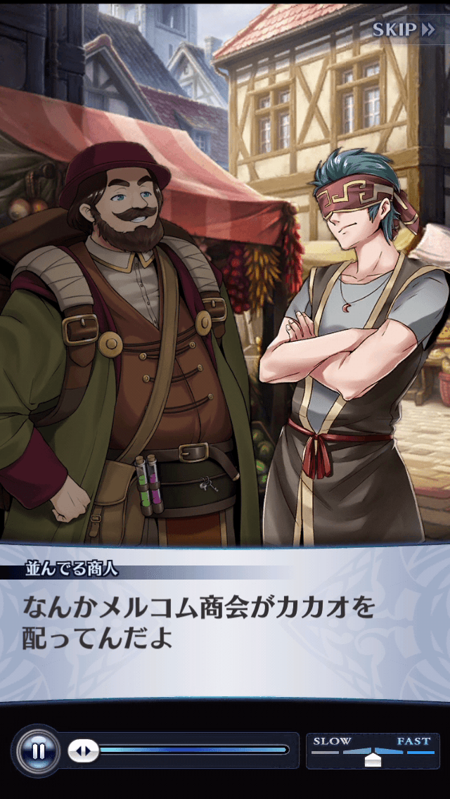 並んでる商人