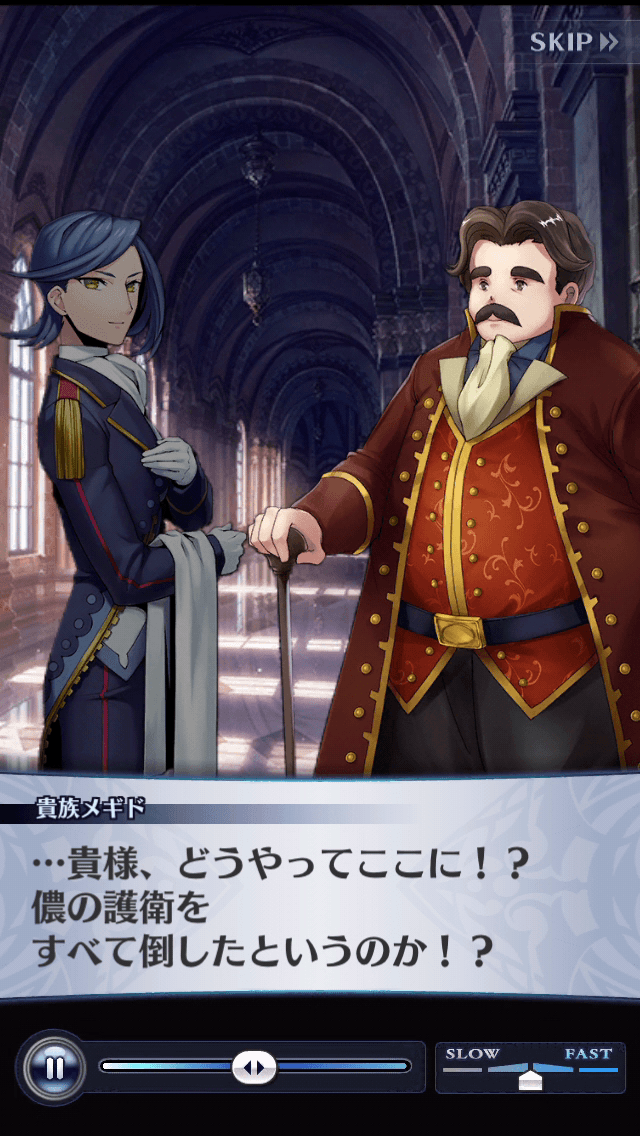 貴族メギド