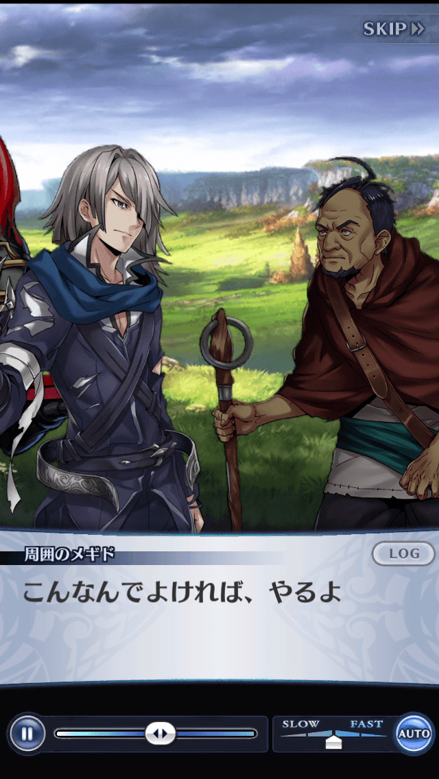 周囲のメギド