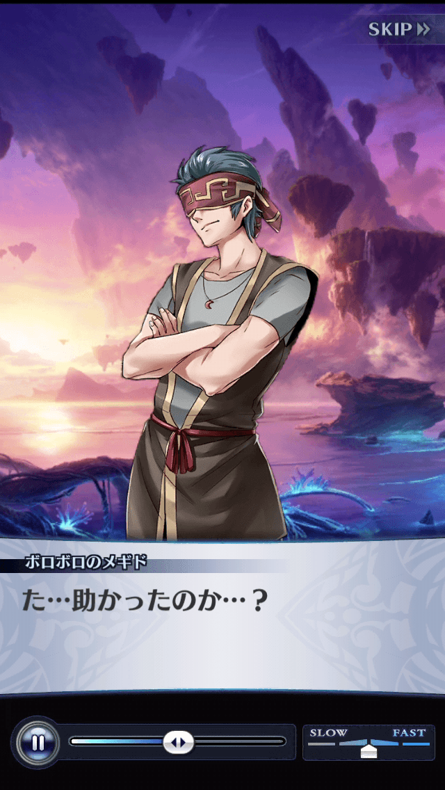 ボロボロのメギド