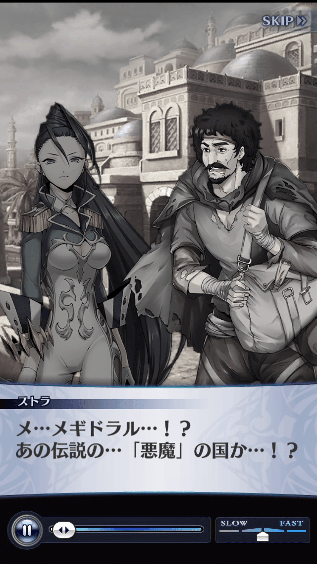 ストラ