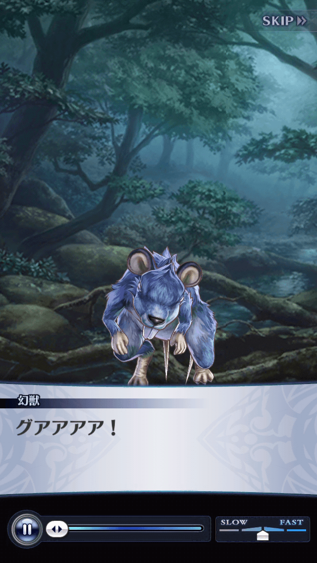 幻獣