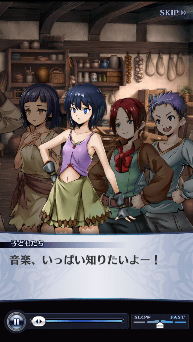 子どもたち