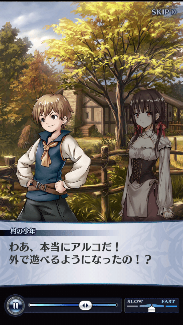 村の少年