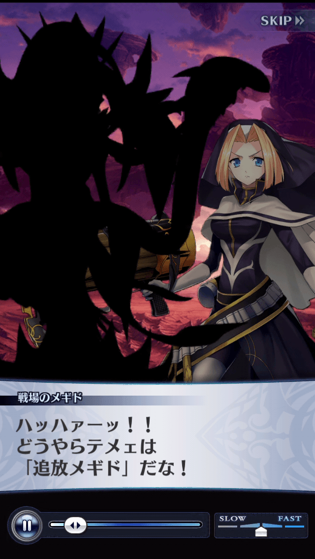 戦場のメギド