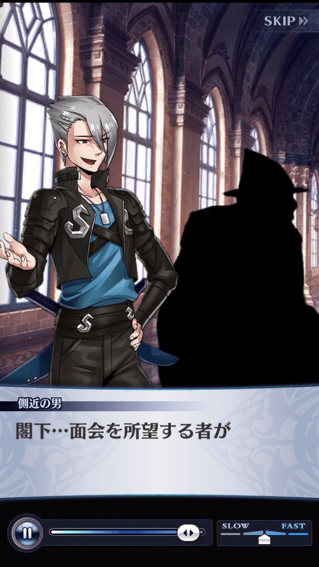 側近の男