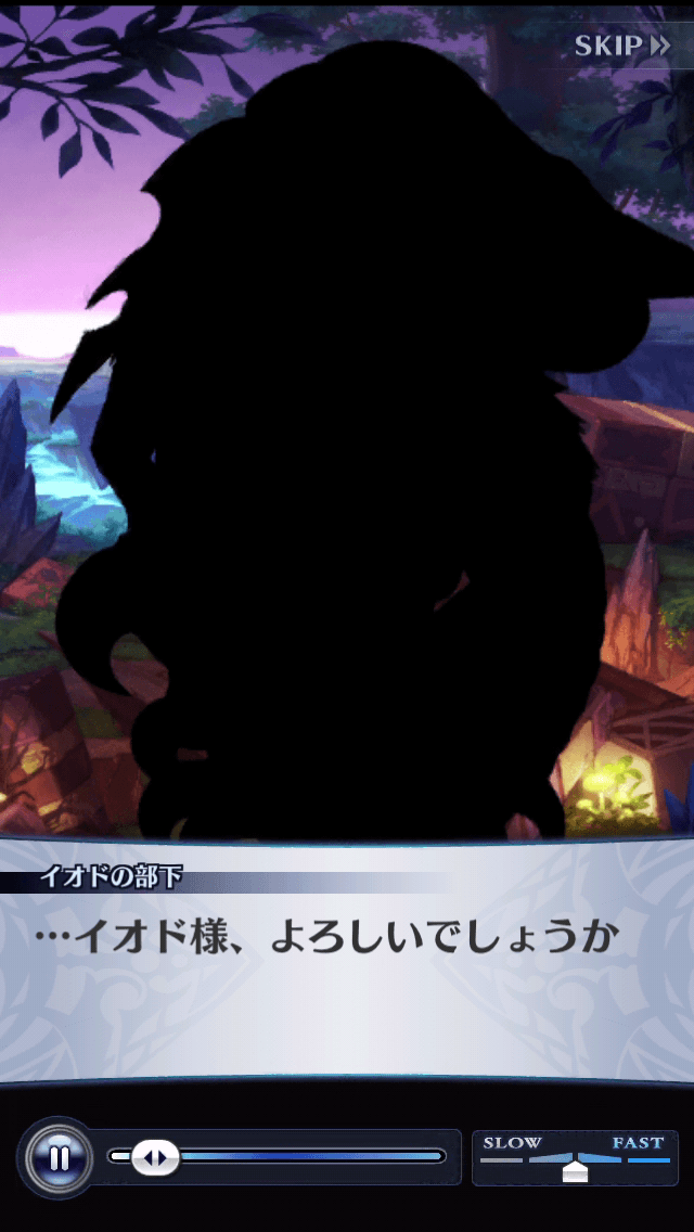 イオドの部下