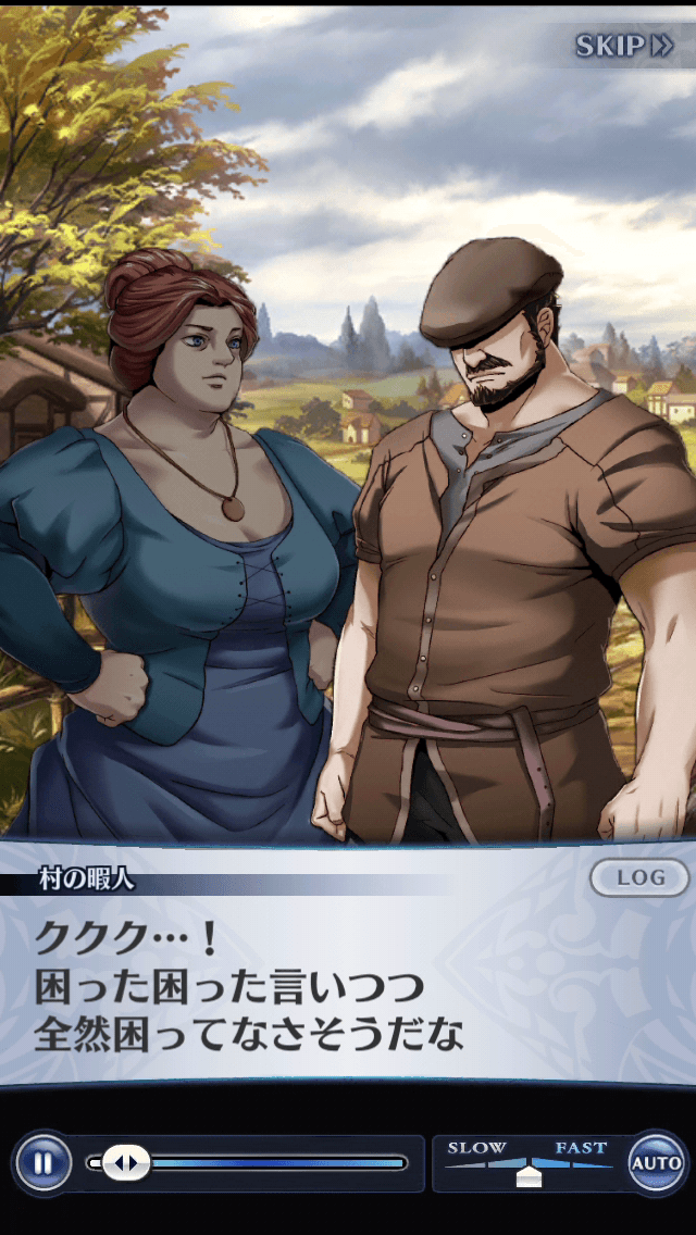 村の暇人