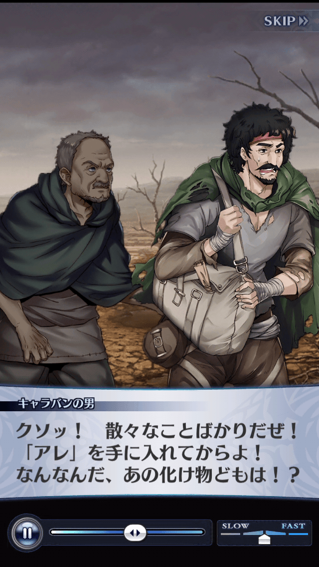 行商人ハミル