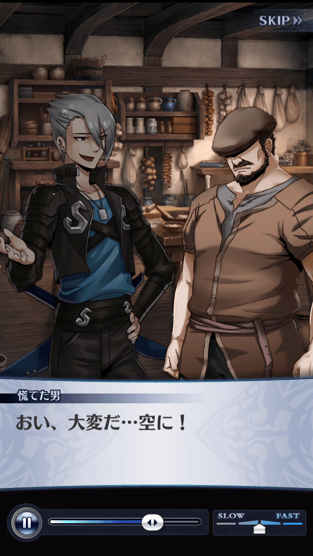 慌てた男