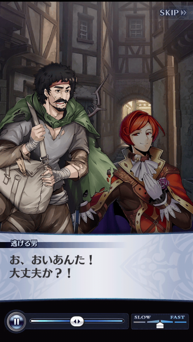 逃げる男