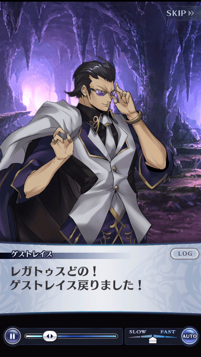 ゲストレイス