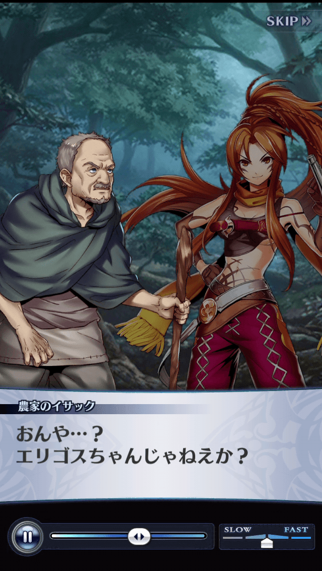 農家のイサック