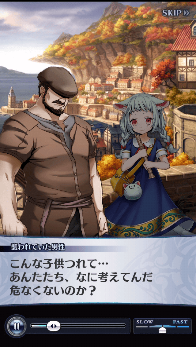 襲われていた男性