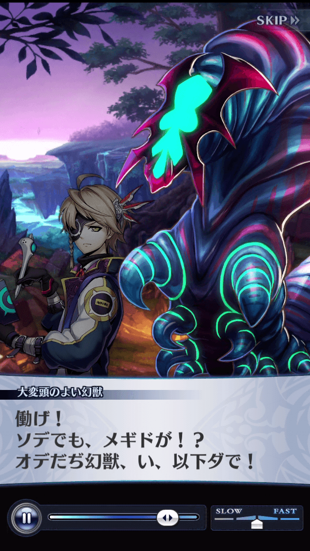 大変頭のよい幻獣