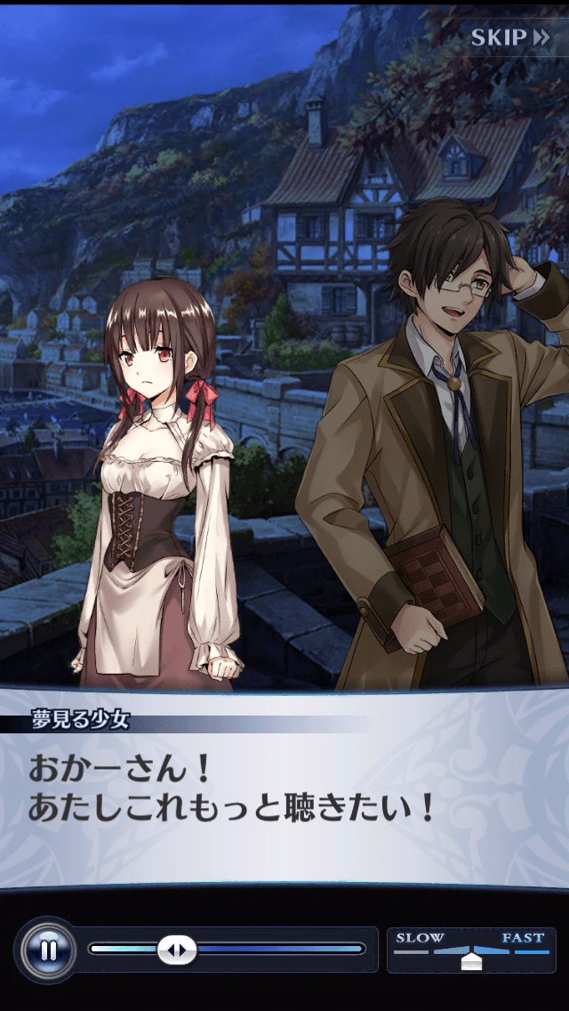夢見る少女