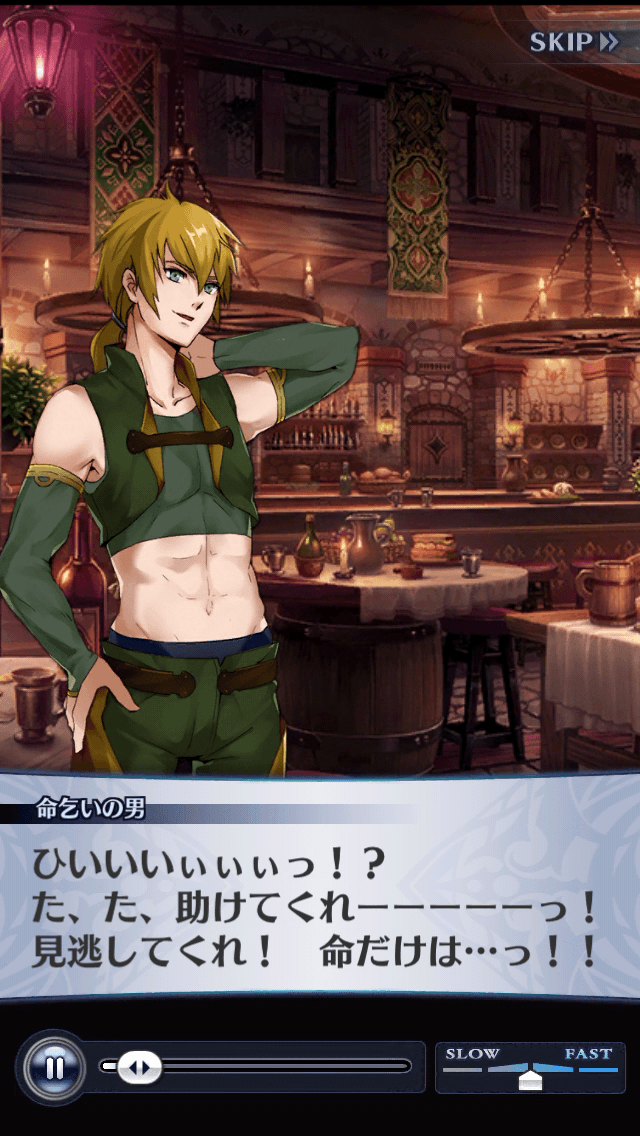 命乞いの男