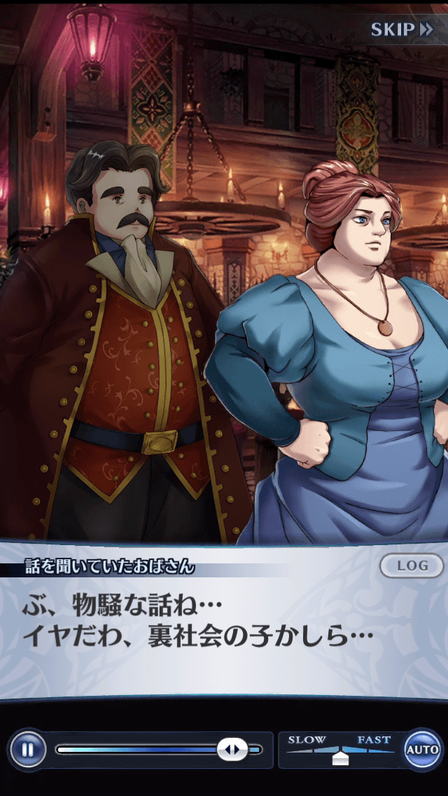 話を聞いていたおばさん