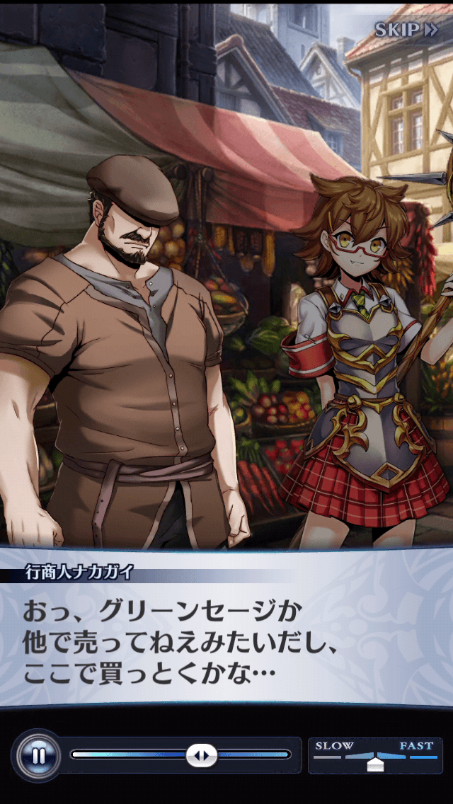 行商人ナカガイ