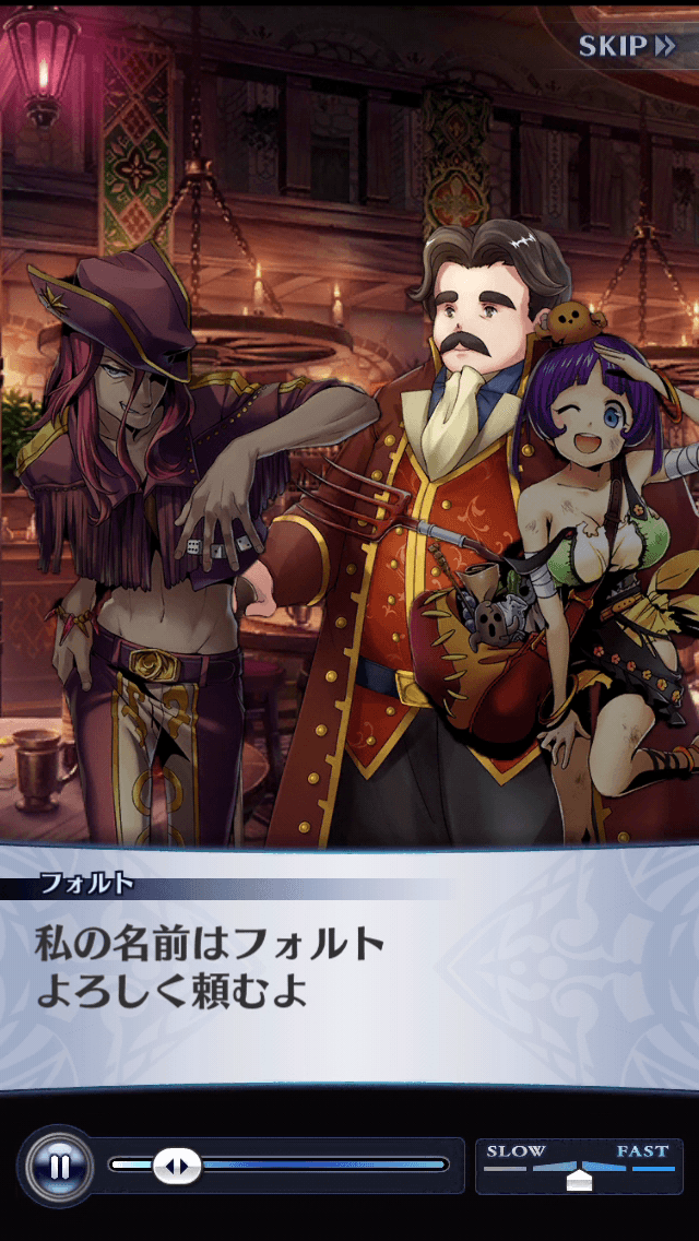 フォルト