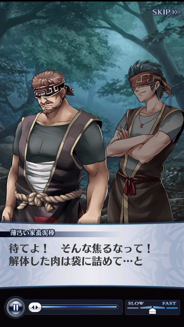 薄汚い家畜泥棒