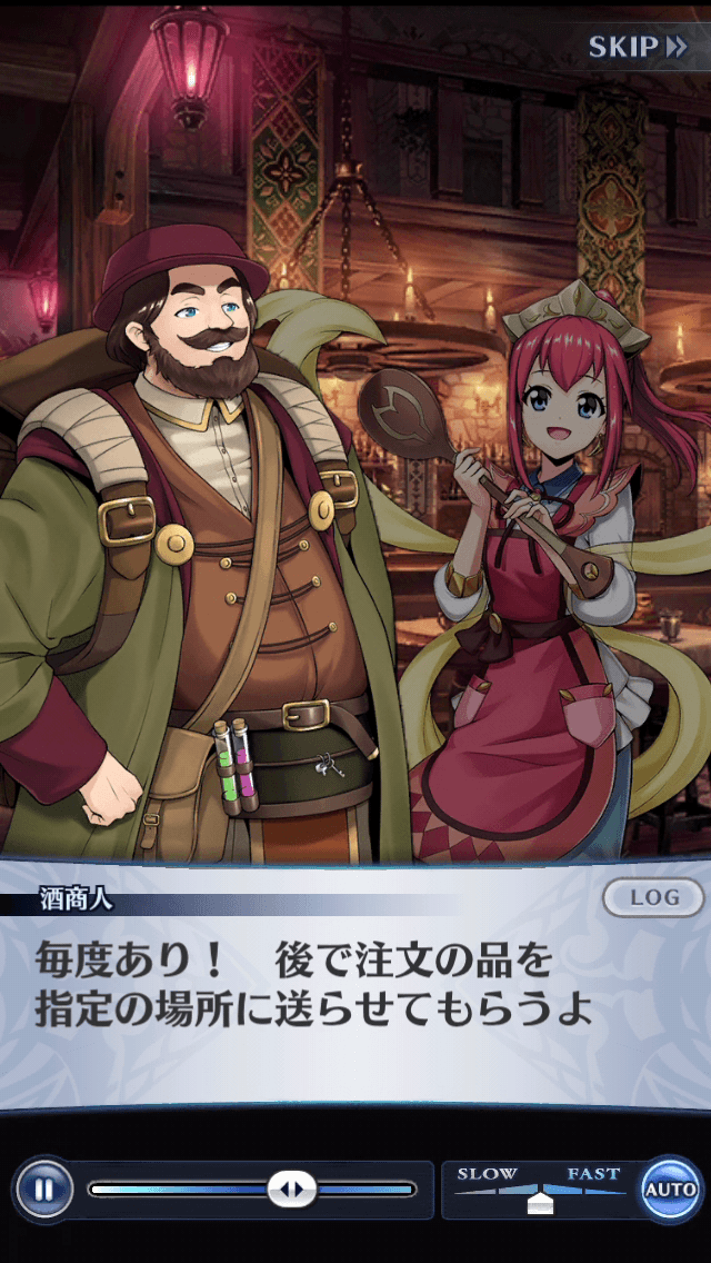 酒商人