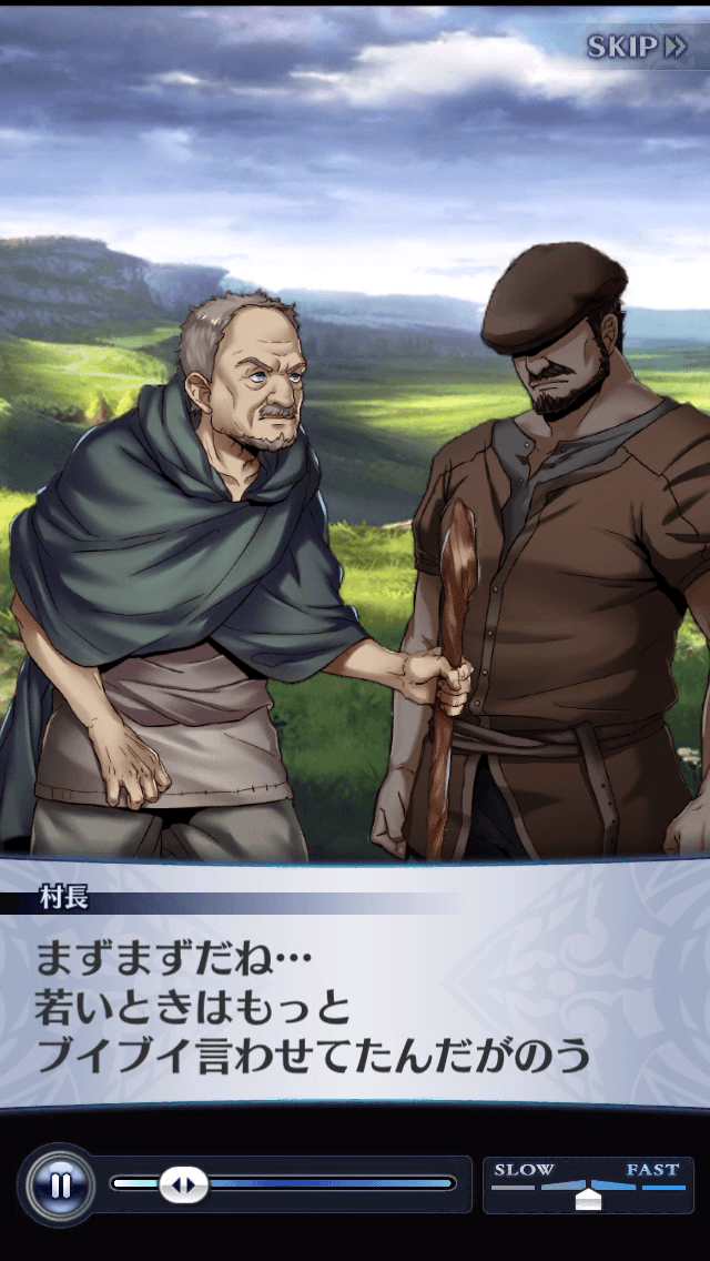 村長