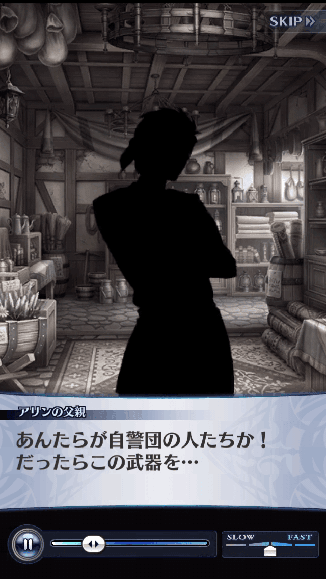 アリンの父親
