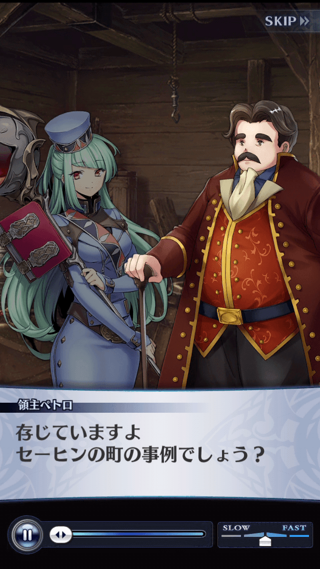 領主ペトロ