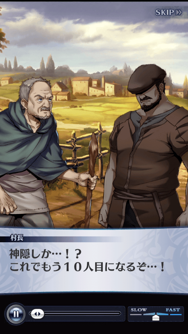 村長