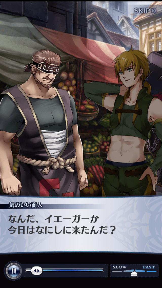気のいい商人