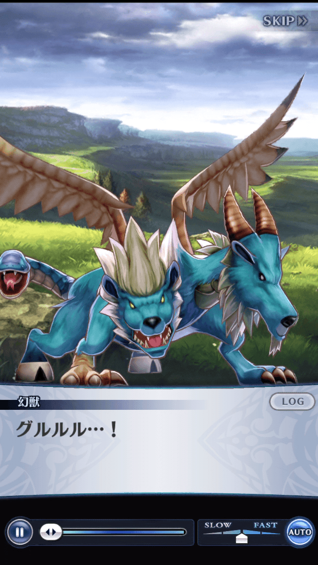 幻獣