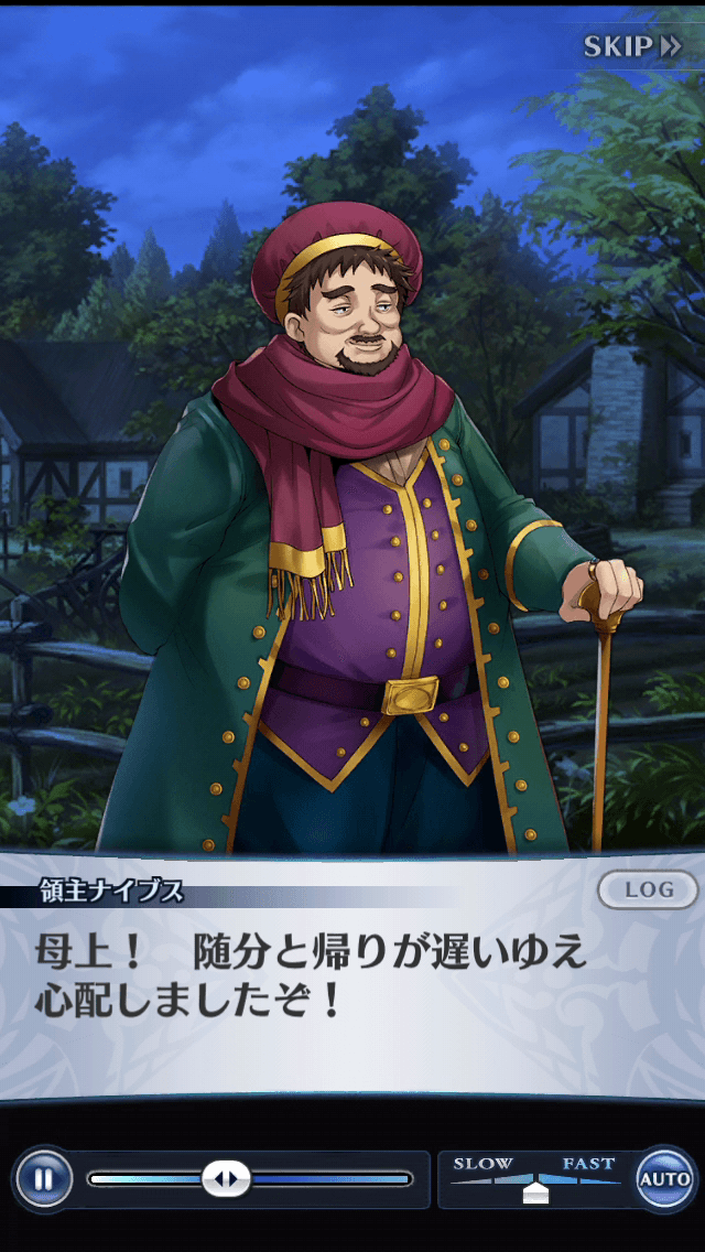 領主ナイブス