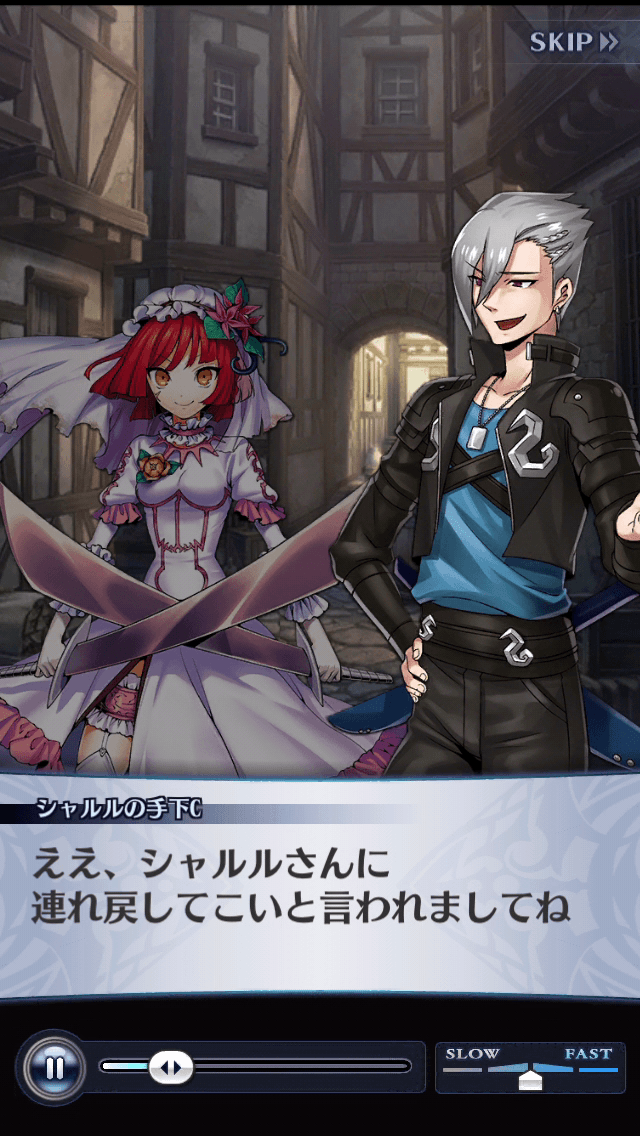シャルルの手下C