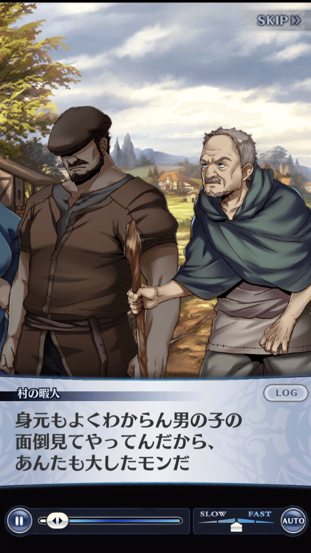 村の暇人